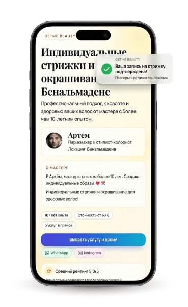 Демо-страница мастера